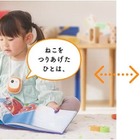 絵本読み聞かせAIサービス「Yondee!」提供開始