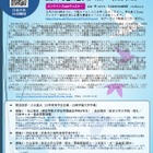 ノーベル平和賞受賞記念「核兵器問題を考える」12/29