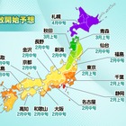 2025年春の花粉飛散予想、西日本で過去10年最多予想 画像