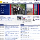慶應大学、法学部FIT（AO）入試に「地域枠方式」を導入 画像