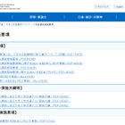 【大学受験2025】試験期日遵守を…文科省が通知 画像