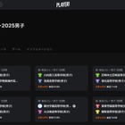 春の高校バレー2025、Player!で全試合速報 画像