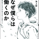 新成人におすすめの書籍リスト、Gakkenが公開 画像