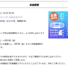 ソニーエンジニアとCDラジカセ分解体験2/22