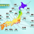 2025年花粉飛散予想、スギ花粉1月下旬から開始 画像