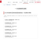 英検、24年度第3回（1/17-19実施）解答速報…午後1時より