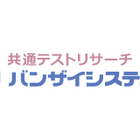 【共通テスト2025】志望校判定バンザイシステム・ボーダーライン1/22午後4時公開…河合塾 画像