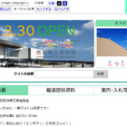 【高校受験2025】鳥取県立高の特色選抜…米子南（家庭・調理）3.25倍 画像