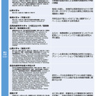 「地域中核・特色研究大学」24年度は弘前大など13大学を採択 画像