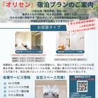 【大学受験2025】受験生応援、宿泊3,700円から…国立オリンピック記念青少年総合センター 画像