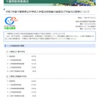 【中学受験2025】千葉県立中の実質倍率、東葛飾8.5倍…入学手続2/3午後4時まで 画像