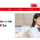代ゼミ、定期テスト対策アプリ「単元マスターRote」提供 画像