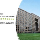 たかつきけやきマルシェ2/24大阪…親子イベント多数開催