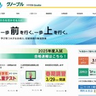 【中学受験の塾選び】グノーブルの特徴と費用（2025年度版）