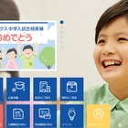 【中学受験の塾選び】SAPIXの特徴と費用（2025年度版）