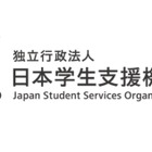 岩手県大船渡市の大規模火災、被災学生を支援…JASSO