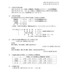 【高校受験2025】滋賀県立高の二次選抜…米原（普通）など28校600人募集