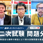 東大合格のカギ  J PREPが分析する英語と数学の攻略法