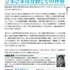 京大准教授が語る「数学と共に歩む人生」4/12…中高生募集