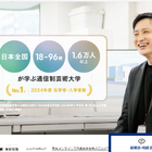 【大学受験2026】京都芸術大、完全オンラインの音楽コース開設 画像
