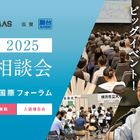 【大学受験】国公私立大の医学部約30校が一堂に…医学部個別受験相談会7/27