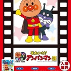 東京工芸大学「映画 それいけ！アンパンマン」展7/21まで