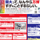 夢洲関大Days＆関大万博Weeksで18のイベント…大阪・関西万博