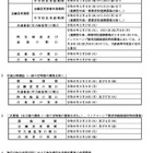 【高校受験2026】神奈川県公立高入試の日程、学力検査2/17