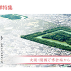 世界遺産の古墳群を気球から…大阪・堺市10月上旬に運行再開
