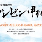 全国高校生プレゼン甲子園…応募フォームにAI搭載