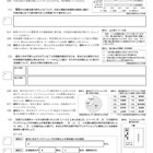 【中学受験2025】岡山県立中の適性検査で誤り、合否に影響なし