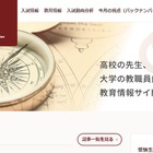 【大学受験2026】デジタル系の学部・学科で新設ラッシュ
