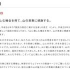 【夏休み2025】山の日、お盆とあわせて最大9連休
