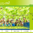 【高校受験2026】鳥取ふるさと留学「オンライン入試相談会」6-12月