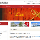 開成の大学合格実績2025、東大150人・早慶446人