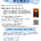 伸芽会、明星小＆聖心女子学院「特別講演会」6月