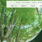 武蔵の大学進学実績2025、東大23人・早慶34人