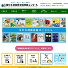 【夏休み2025】第71回青少年読書感想文全国コンクール課題図書一覧