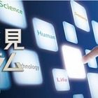 河合塾「未来発見フォーラム」10/21…中高生と保護者対象