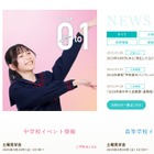 【中学受験2026】日大豊山女子、1科（国・算）入試を新設