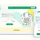 保活ワンストップサービス、19自治体に拡大…東京都 画像
