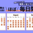 TOEFL iBT、実施回数と会場を増設…今夏ほぼ毎日実施