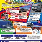 よこすかYYのりものフェスタ5/31-6/1、鉄道・艦艇・車など