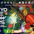 「東京ゲームショウ 2025」9/25₋28幕張メッセで開催 記念キャンペーン発表
