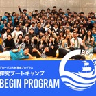 【夏休み2025】グローバル人材育成「探究ブートキャンプ」APU