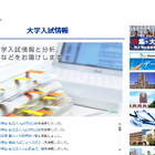 【大学受験】志願者が1万人以上増えた私大TOP5…駿台