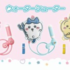 夏のレジャーにピッタリ！「ちいかわ」「ハチワレ」「うさぎ」3種のリュック型ウォーターシューター