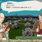 学びながら遊ぶ、江戸時代の都市開発シミュレーションゲーム『大江戸でべろっぱ』