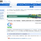 【高校受験2026】千葉県立高の学力検査2/17-18…選抜要項公表
