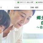 【高校受験2025】香川県公立高校、2校で秋季募集